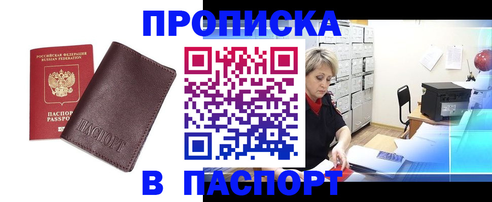 прописка ребенка в Ипатово