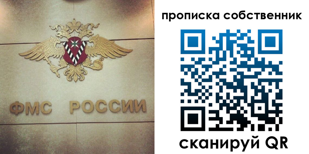 прописка ребенка в Ипатово