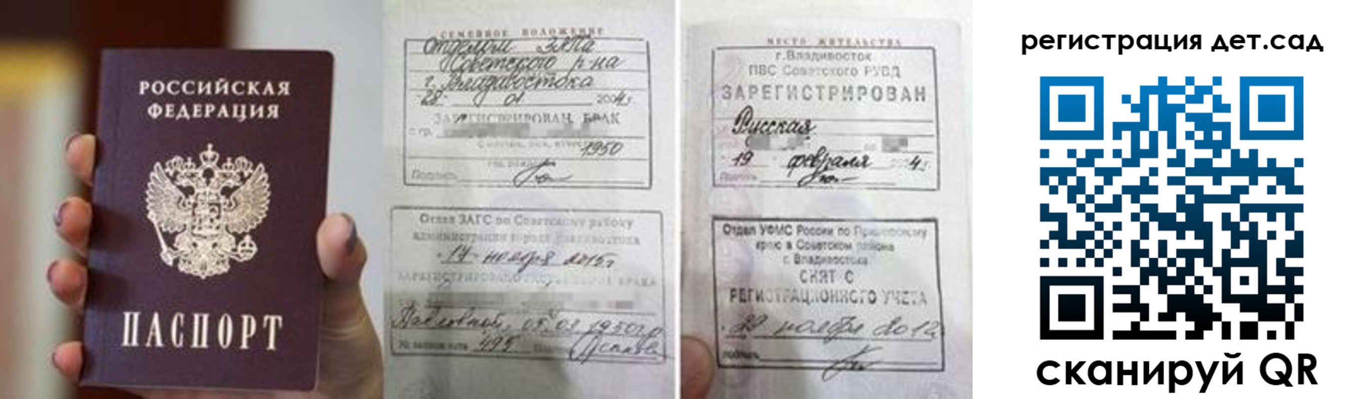 прописка для школы в Ипатово