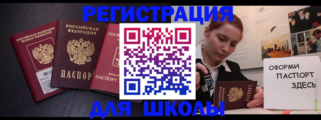 миграционный учет в Ипатово