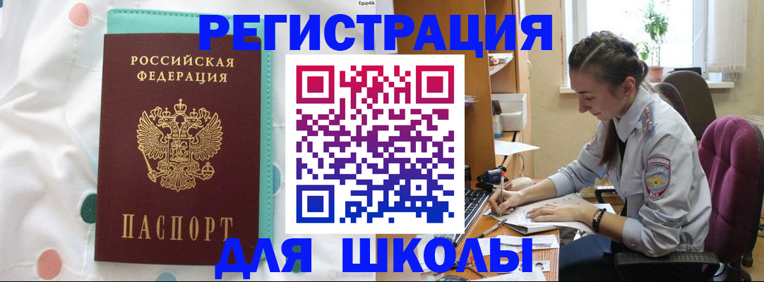 миграционный учет в Ипатово