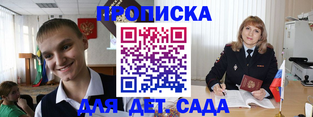 прописка от собственника в Ипатово