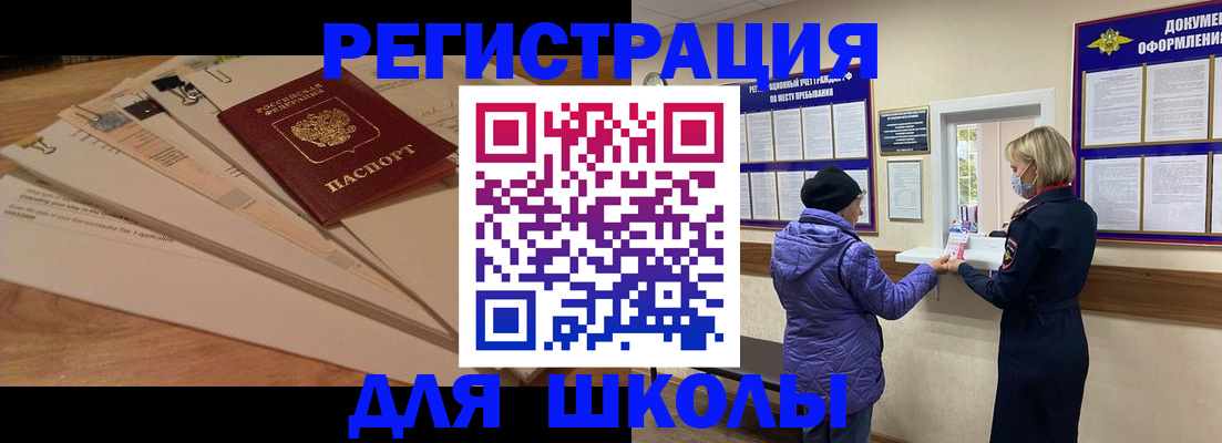 прописка законно в Ипатово