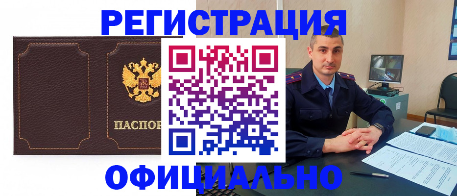 прописка иностранных граждан в Ипатово